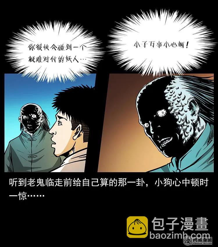 147 麻风老鬼89