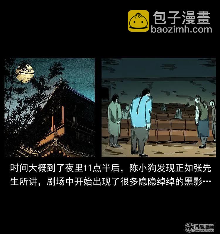 147 麻风老鬼9