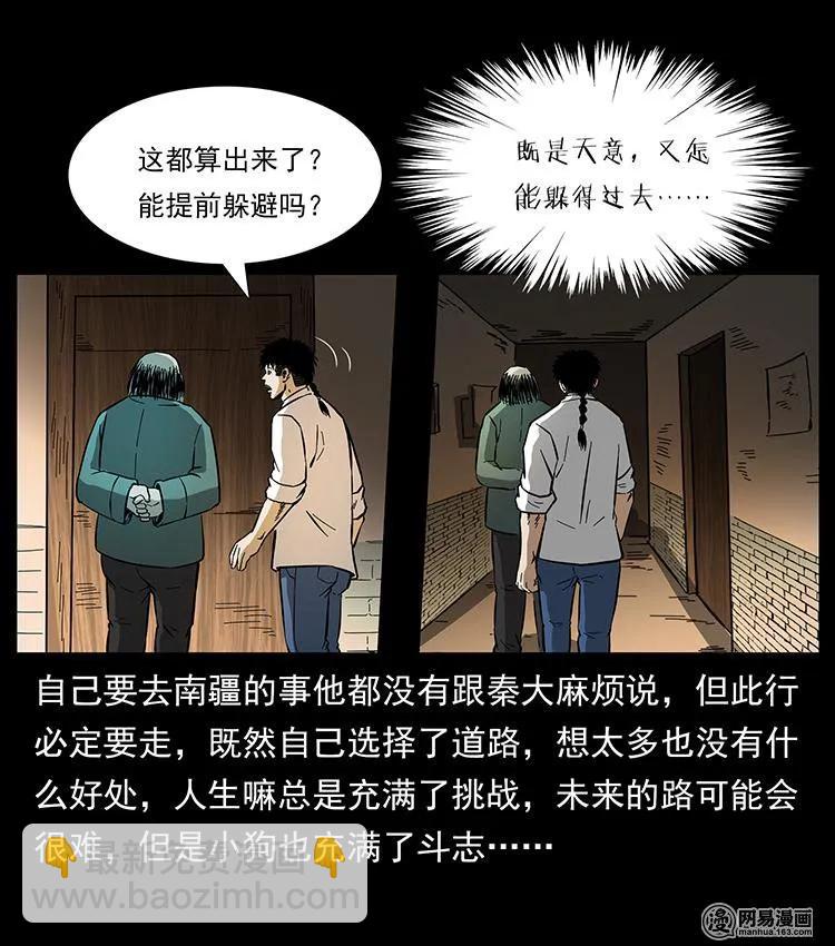 147 麻风老鬼90