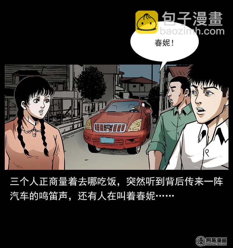 148 老鬼上身11
