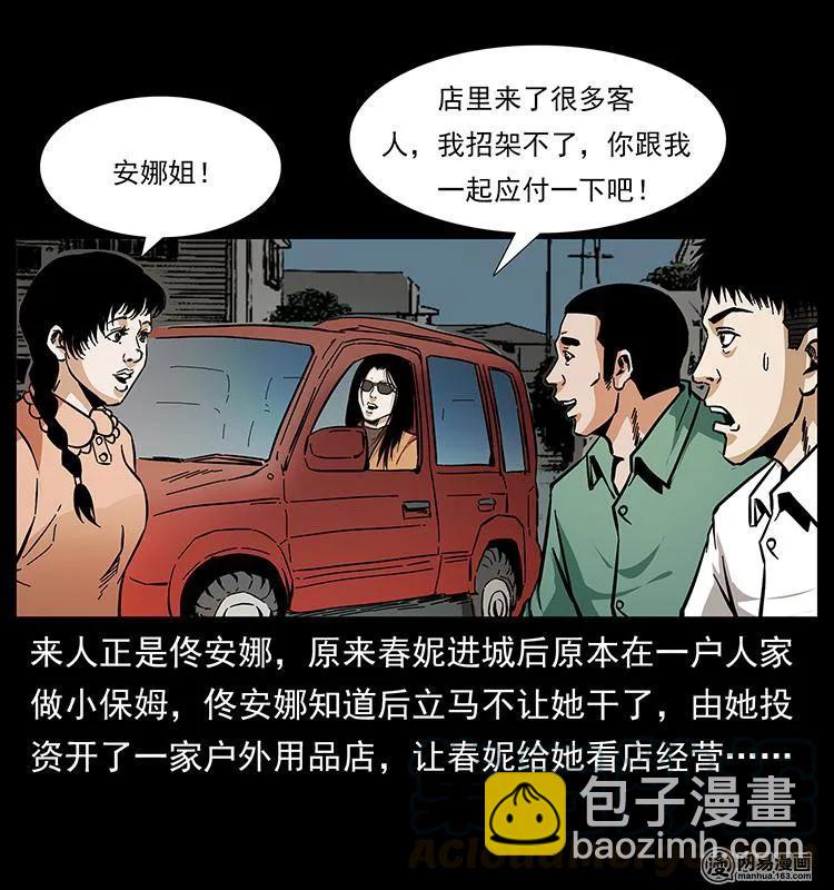 148 老鬼上身12