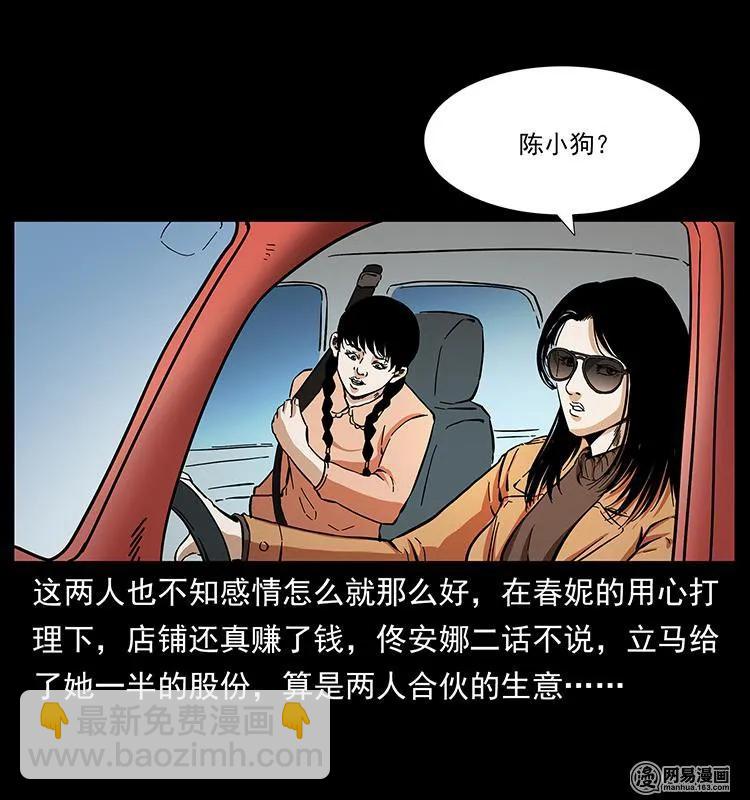 148 老鬼上身13