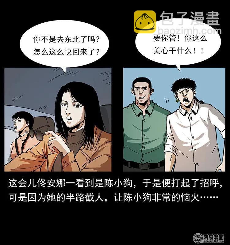 148 老鬼上身14