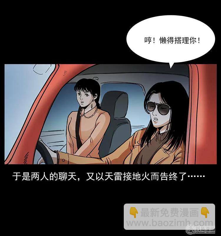 148 老鬼上身15