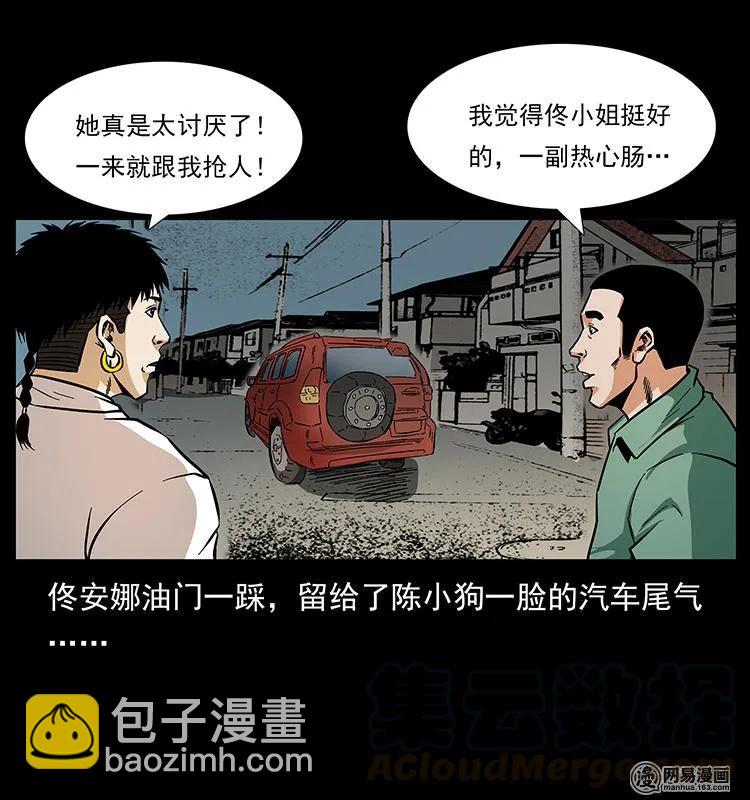 148 老鬼上身16