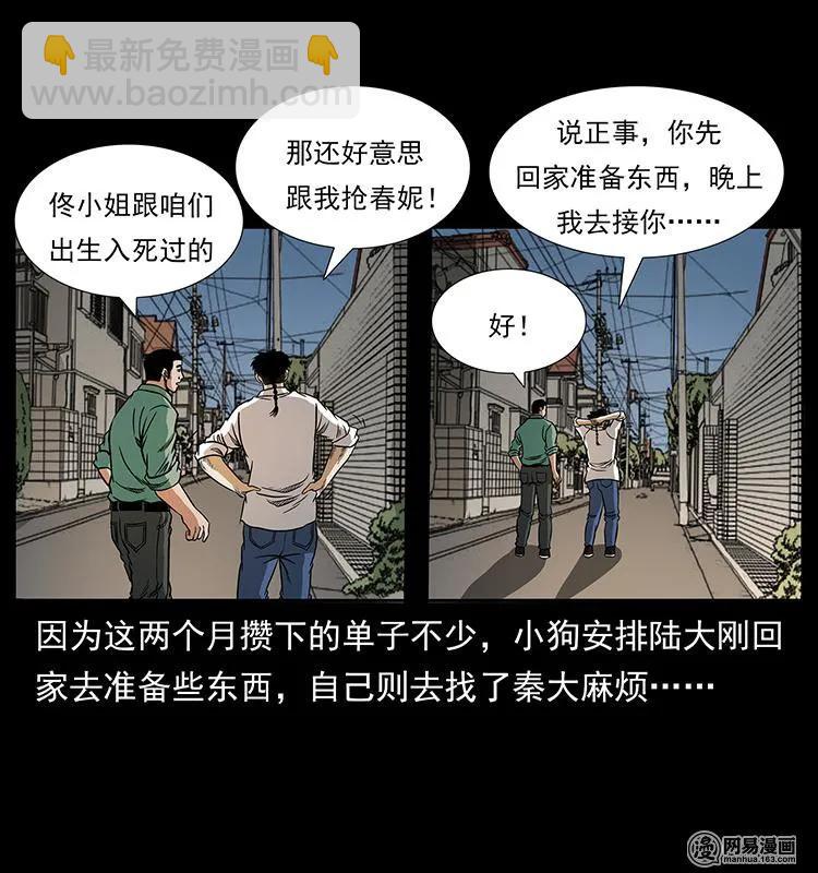 148 老鬼上身18
