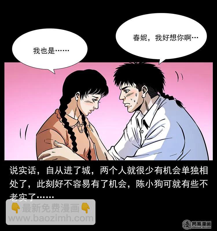 148 老鬼上身2