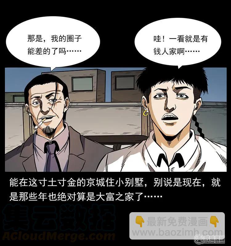 148 老鬼上身20