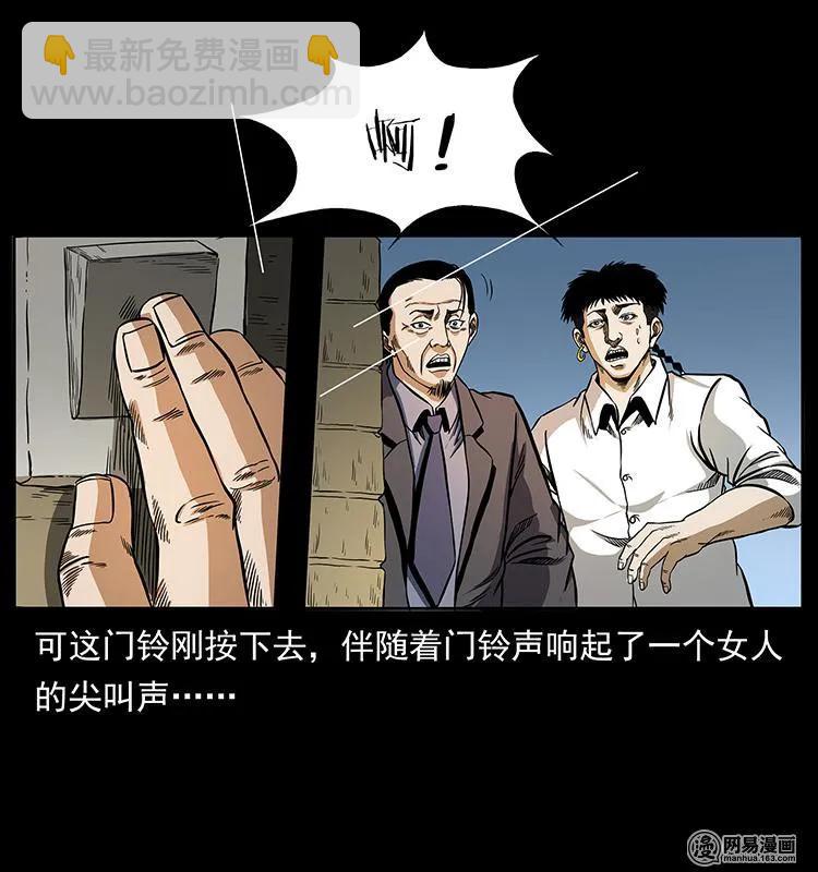 148 老鬼上身22