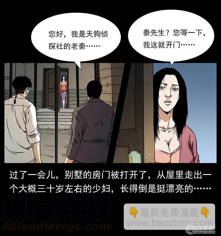 148 老鬼上身24