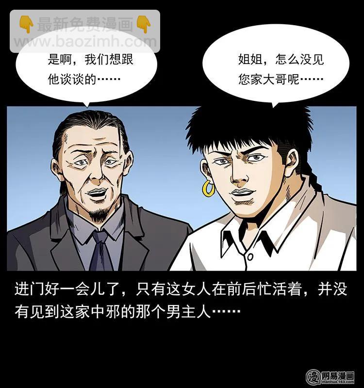 148 老鬼上身27
