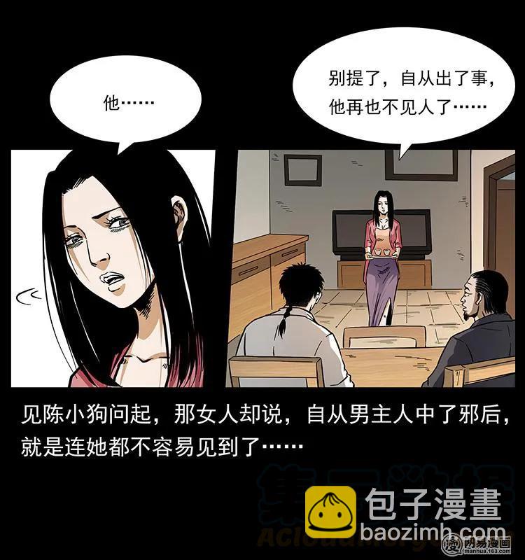 148 老鬼上身28