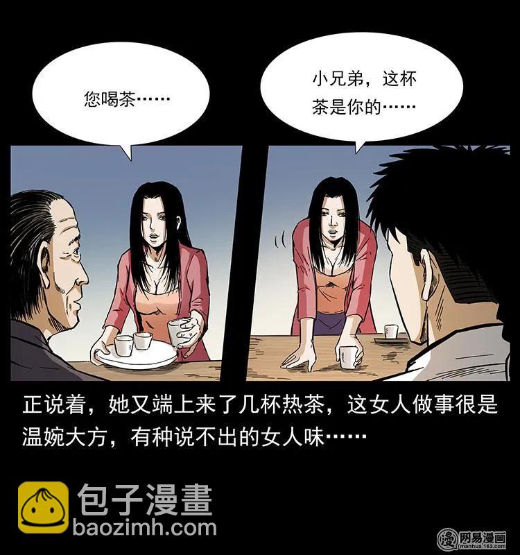 148 老鬼上身29