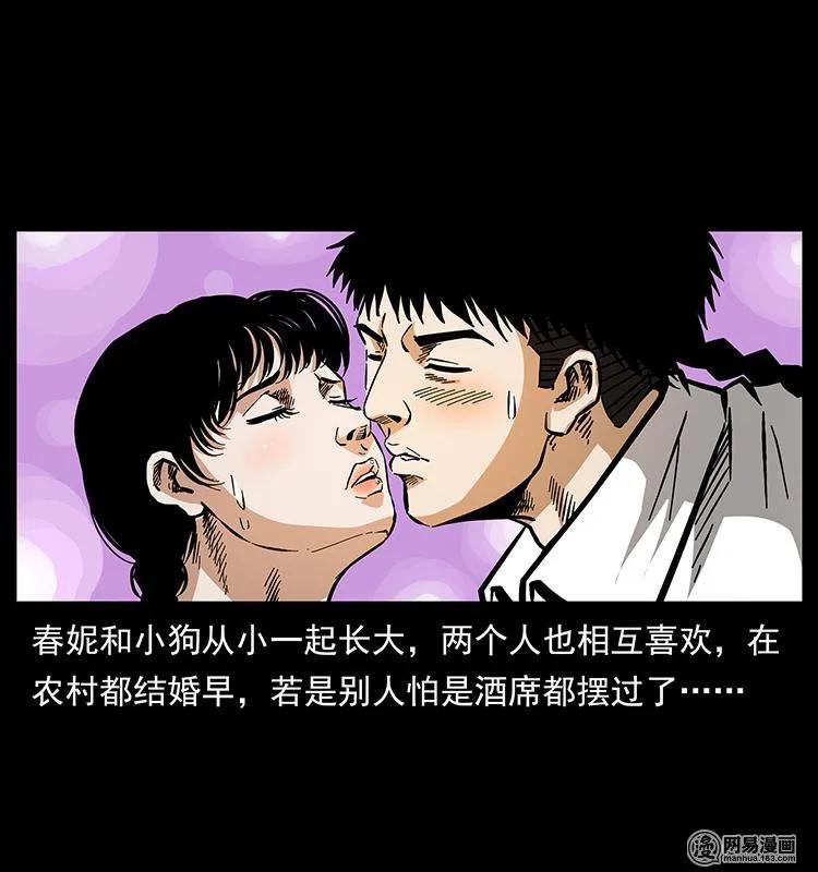 148 老鬼上身3