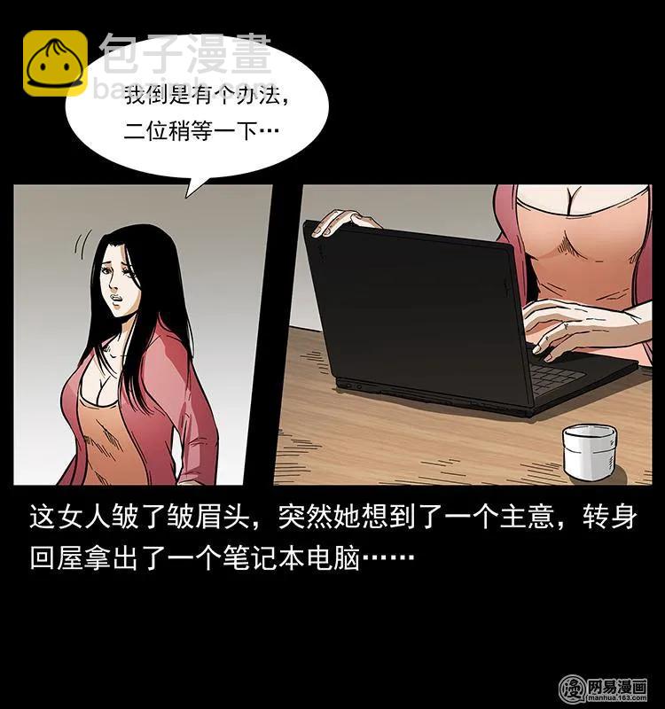 148 老鬼上身31