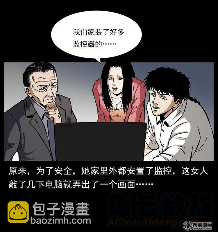 148 老鬼上身32