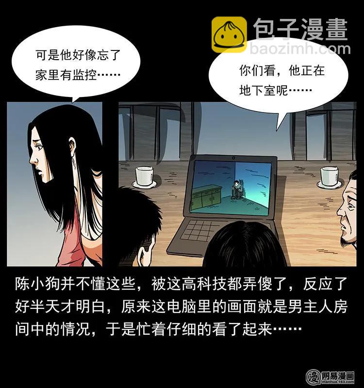 148 老鬼上身33