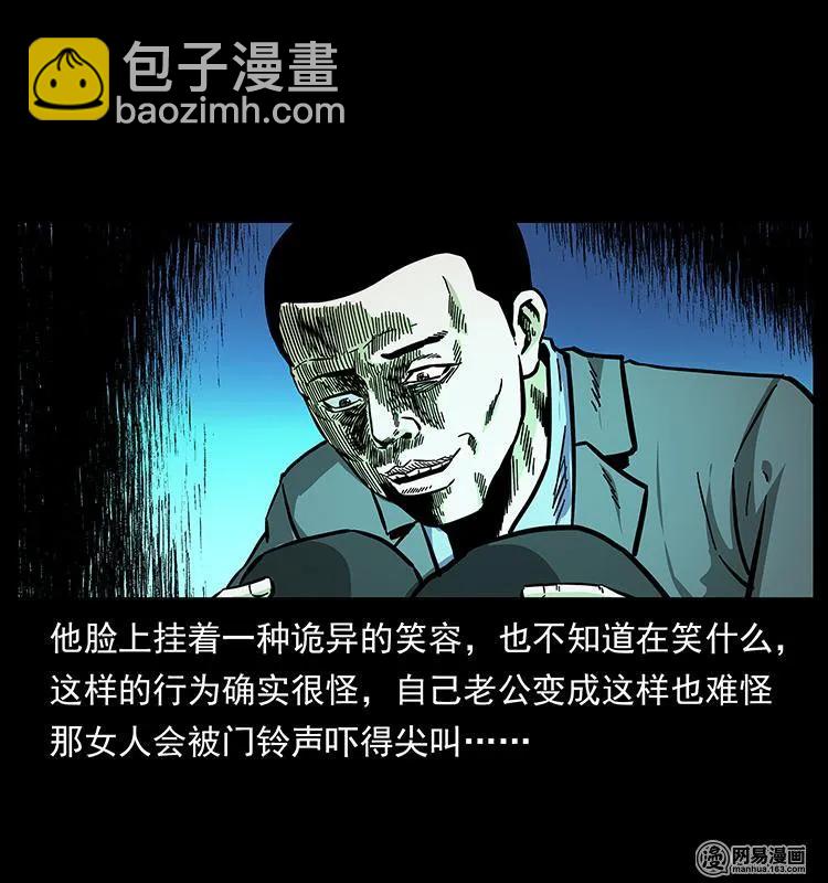 148 老鬼上身35