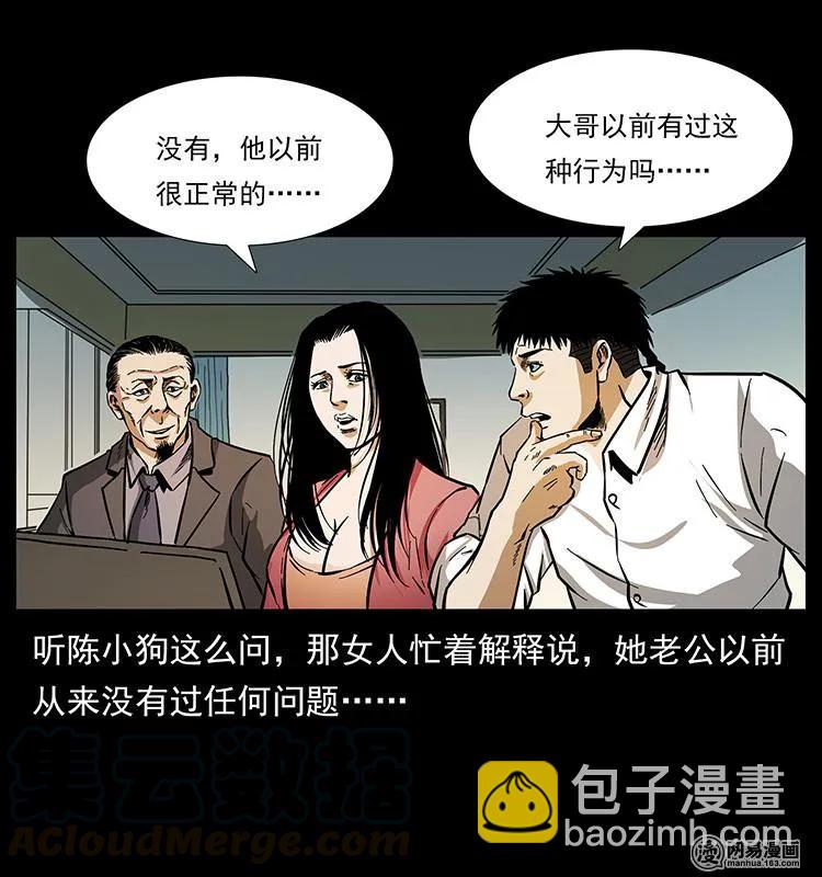 148 老鬼上身36