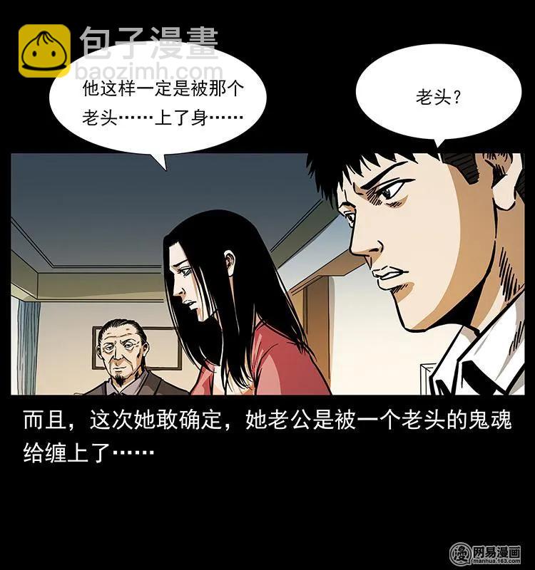 148 老鬼上身37