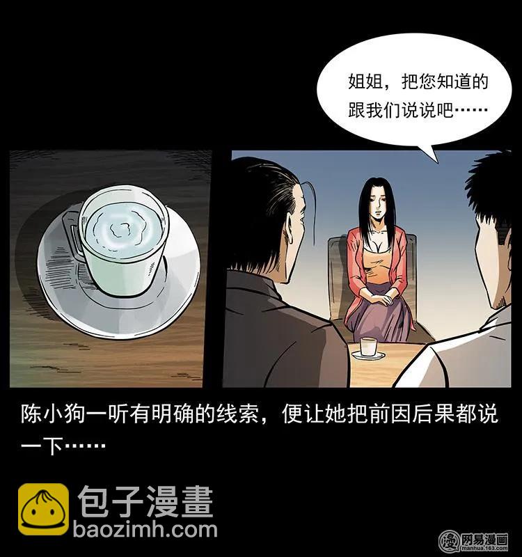 148 老鬼上身38