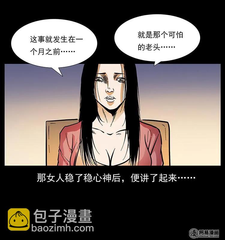 148 老鬼上身39