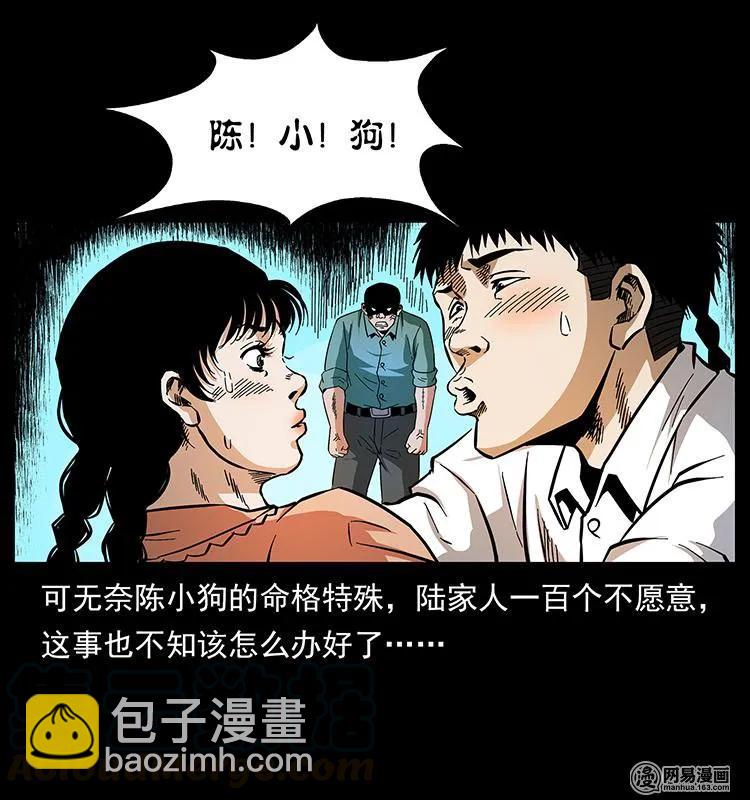 148 老鬼上身4