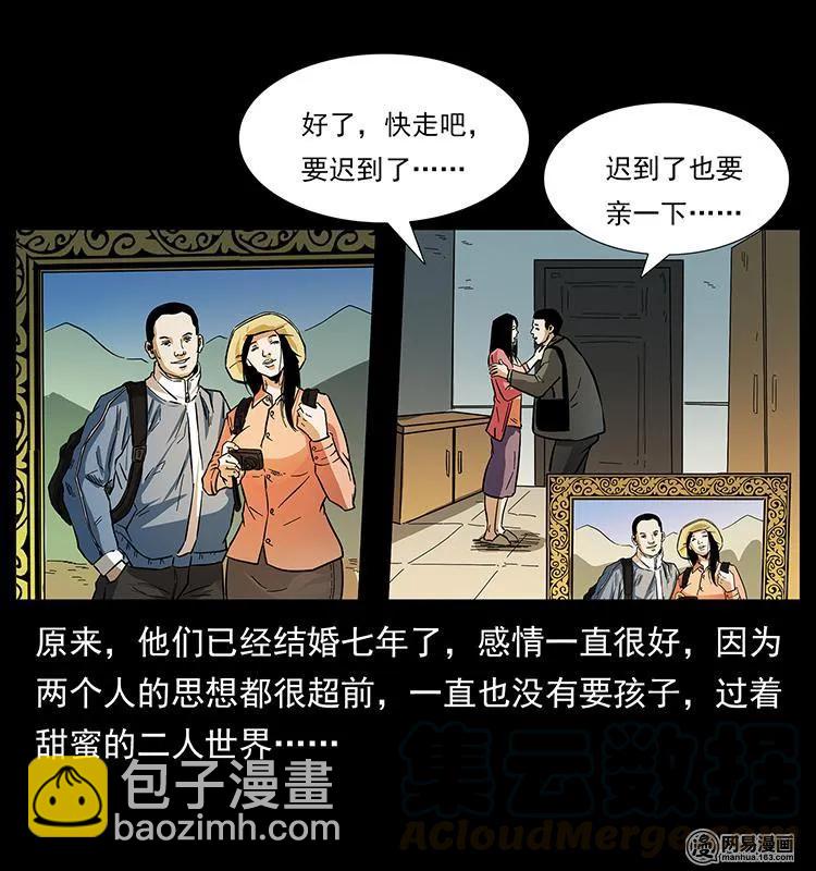 148 老鬼上身40