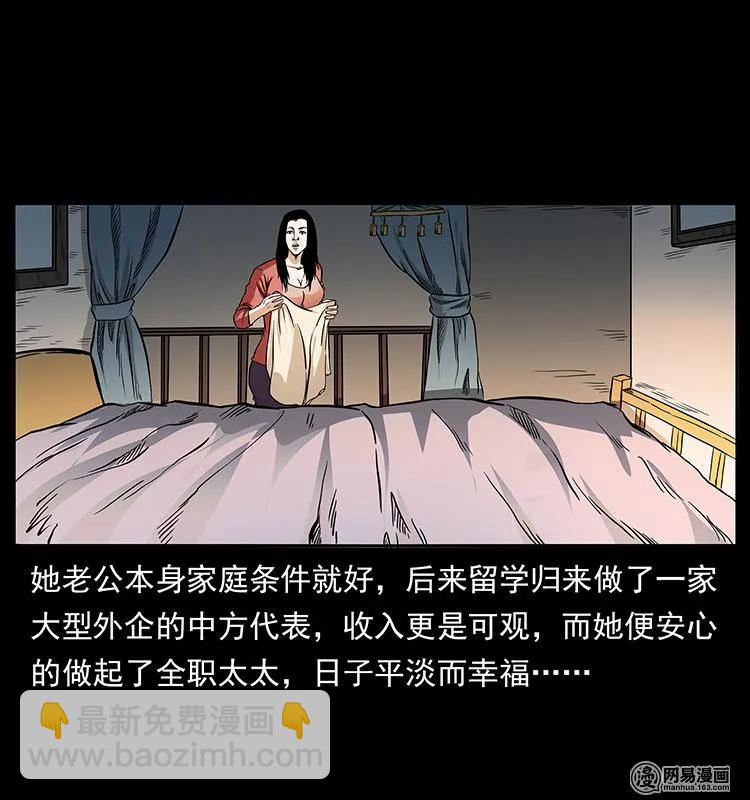 148 老鬼上身41