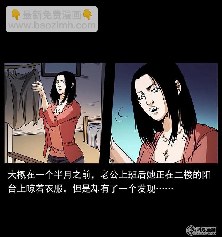 148 老鬼上身42