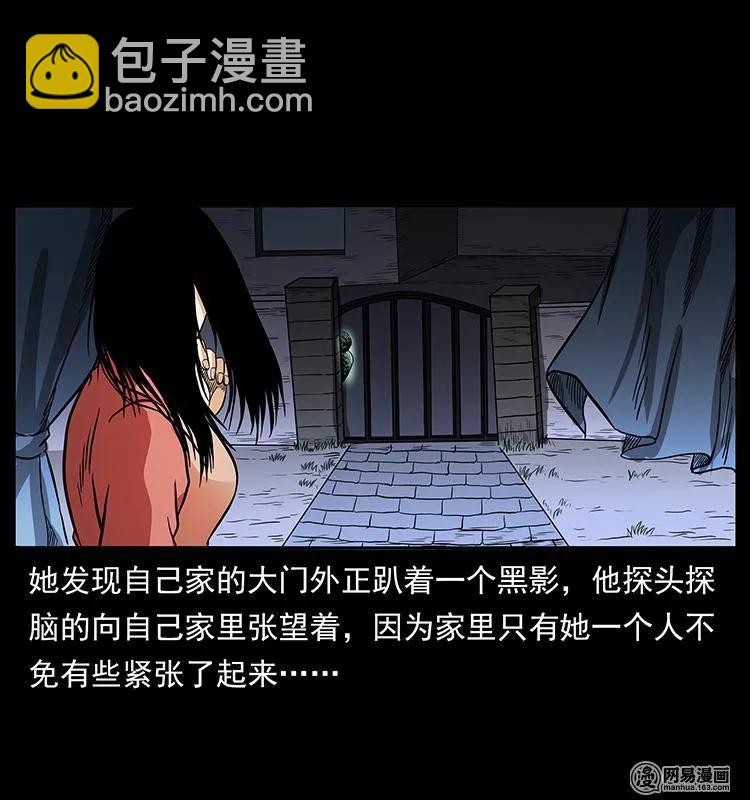 148 老鬼上身43