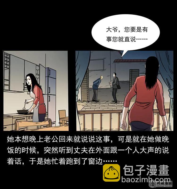 148 老鬼上身46