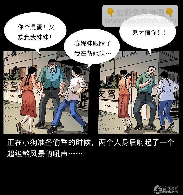 148 老鬼上身5