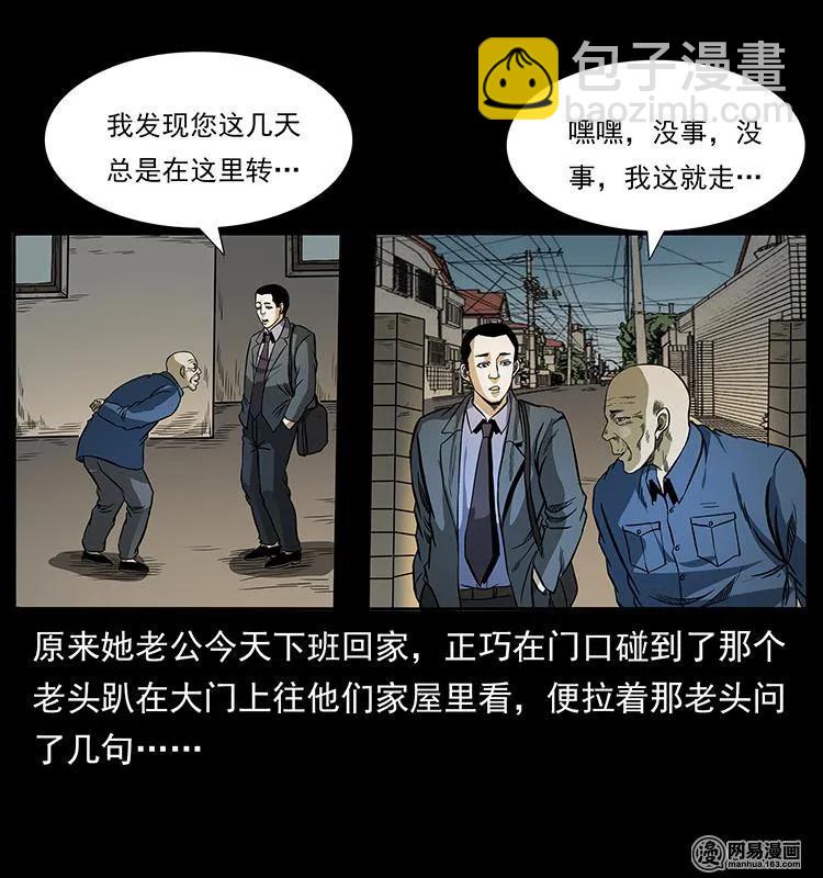 148 老鬼上身51