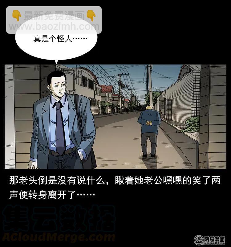 148 老鬼上身52