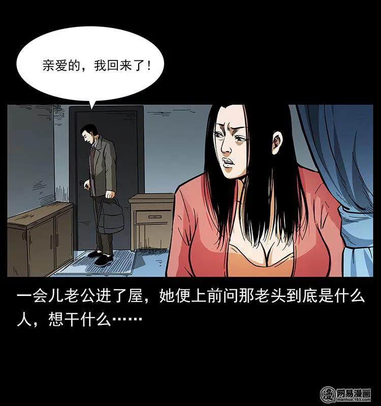 148 老鬼上身53