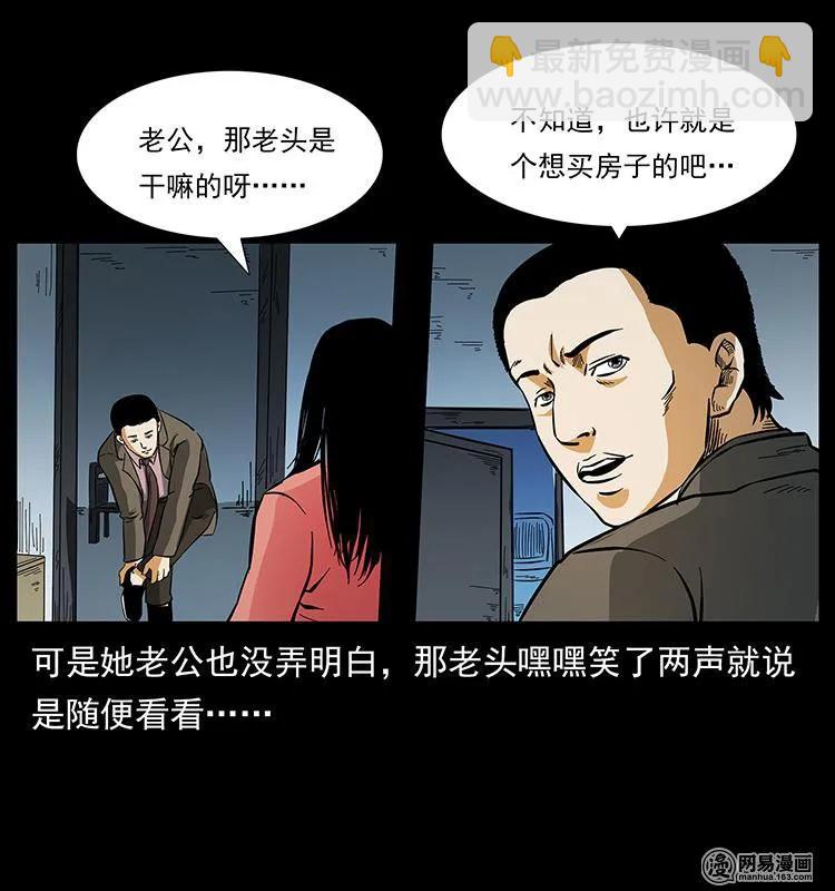 148 老鬼上身54