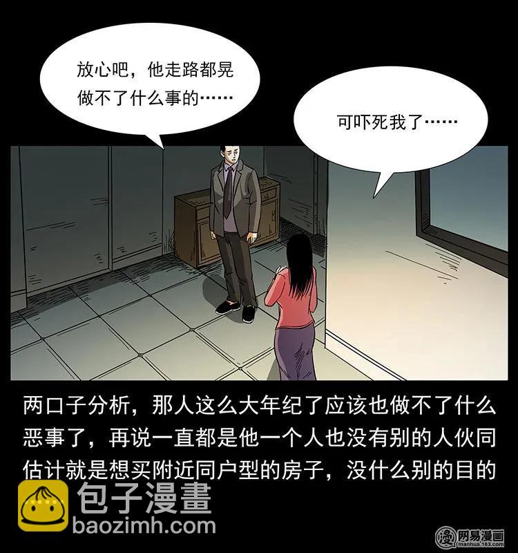 148 老鬼上身55