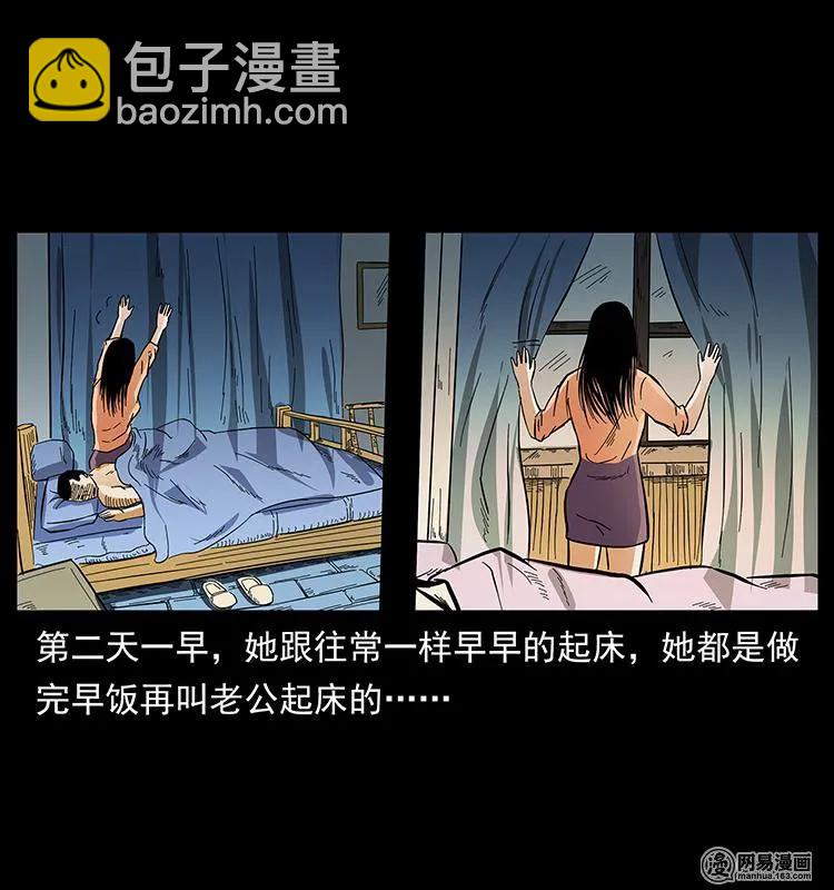 148 老鬼上身57