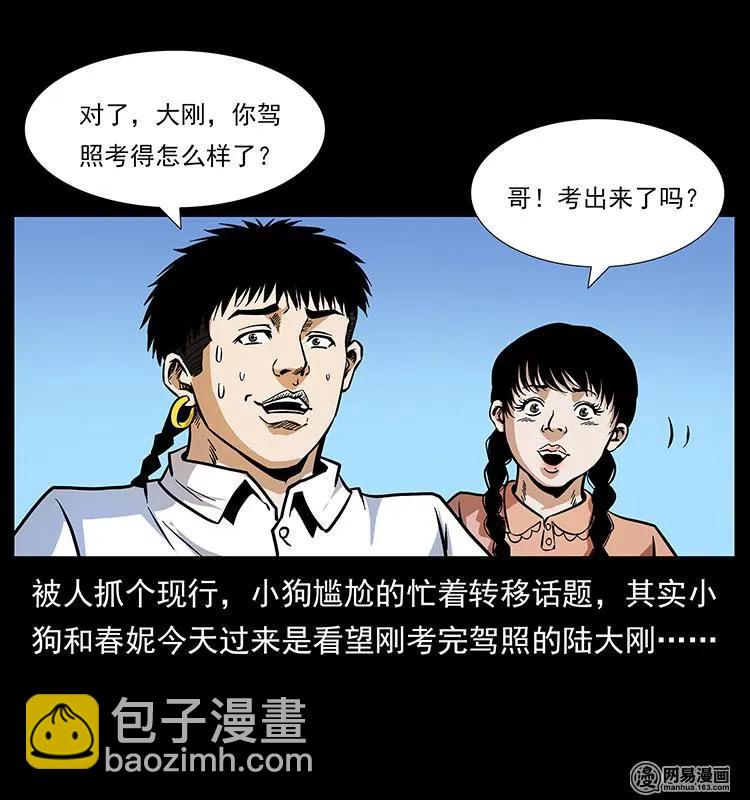 148 老鬼上身6