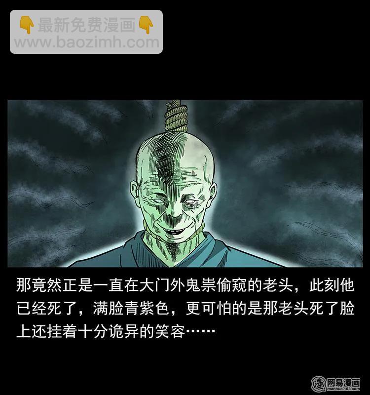 148 老鬼上身61