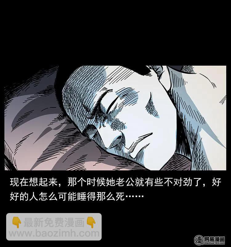 148 老鬼上身63