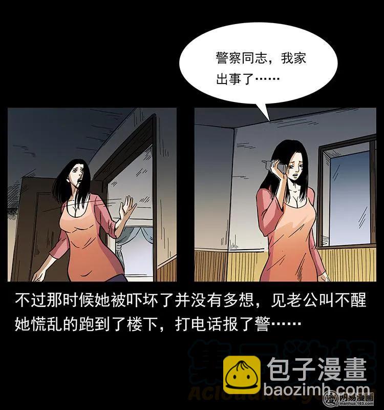148 老鬼上身64