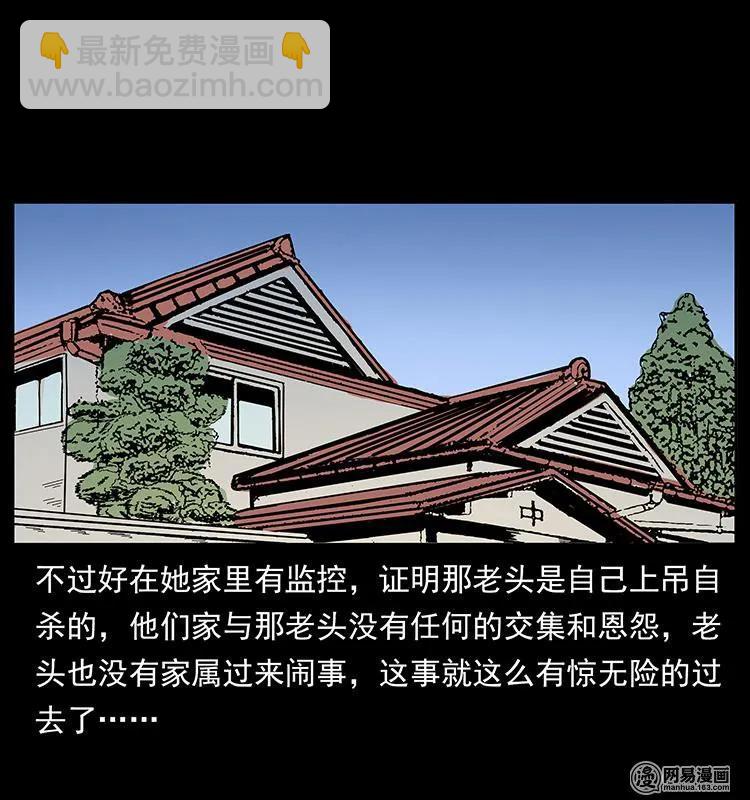 148 老鬼上身66