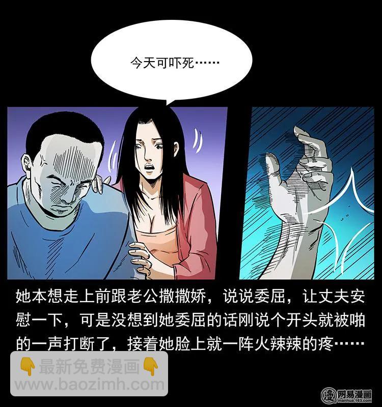 148 老鬼上身71