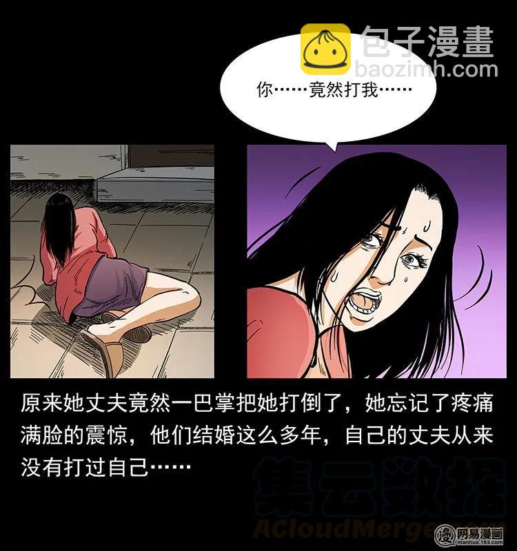 148 老鬼上身72