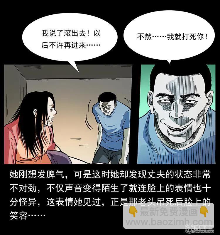 148 老鬼上身73