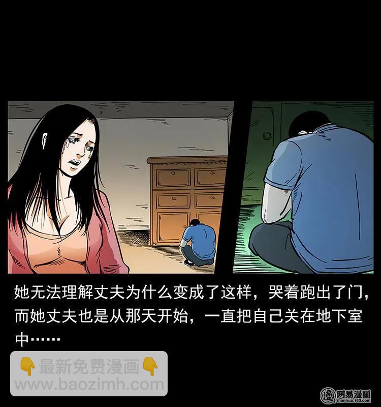 148 老鬼上身74
