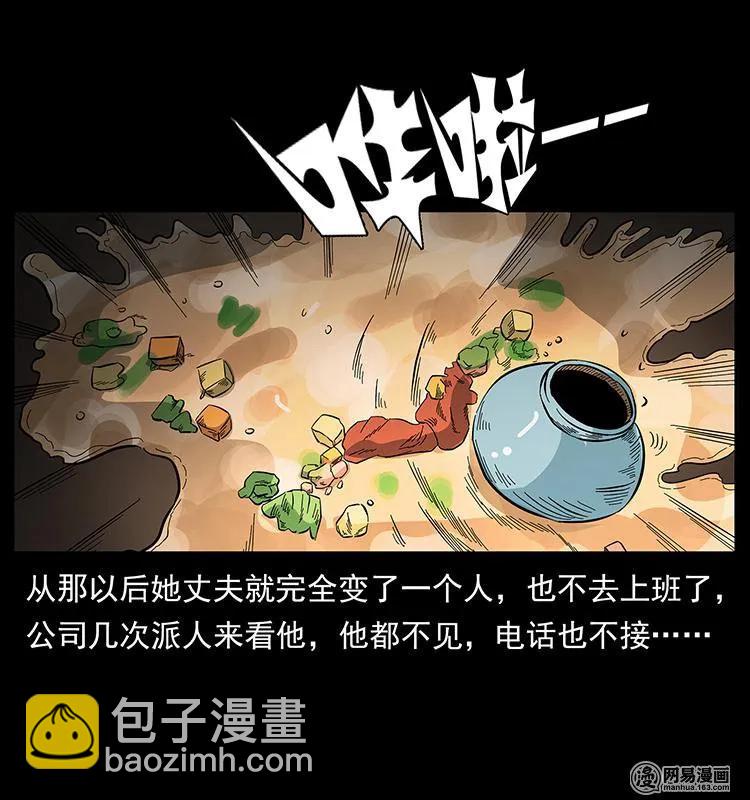 148 老鬼上身75