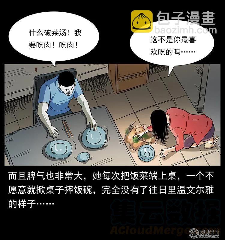 148 老鬼上身76